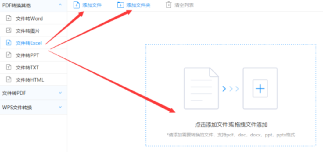 爱体育app官方下载最新版app下载使用讲解 - 选择文件格式